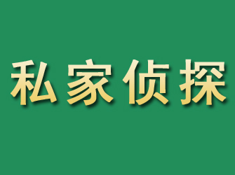 镇江市私家正规侦探