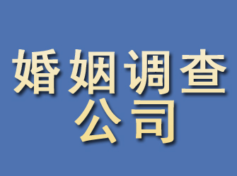 镇江婚姻调查公司